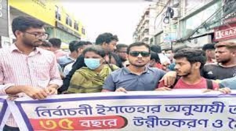 চাকরিতে প্রবেশের বয়সসীমা ৩৫ করার দাবিতে মিরপুরে মানববন্ধন