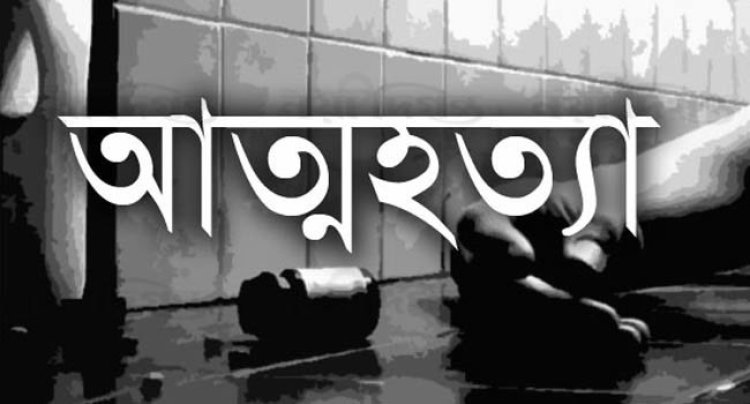 শেরপুরে স্বামী-স্ত্রীর আত্মহত্যা