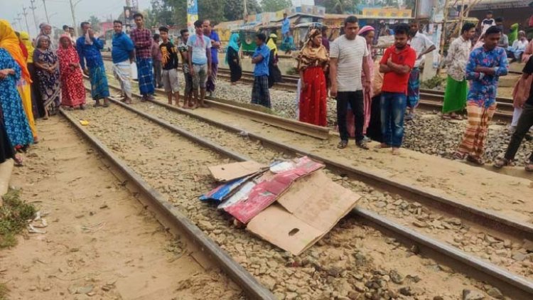 রেললাইন পারাপারের সময় ট্রেনে কাটা পড়লেন নারী