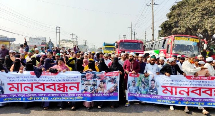 কাঁচপুরে দুই ভাইকে হত্যার প্রতবিাদে মহাসড়ক অবরোধ, র্দীঘ যানজট