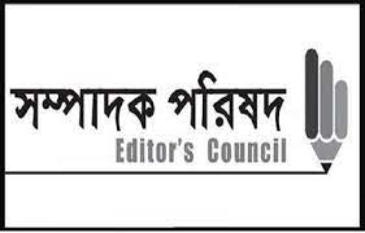 ডিজিটাল নিরাপত্তা আইনে সাংবাদিক আটক ও মামলায় সম্পাদক পরিষদের উদ্বেগ