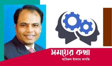 ‘ভুল করিলে মাফ নাই’