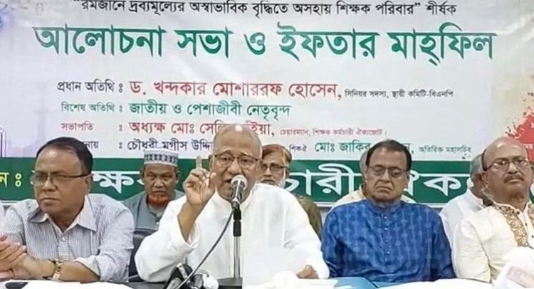 নিত্যপণ্যের মূল্যবৃদ্ধির জন্য ক্ষমতাসীন দলের ব্যবসায়ী সিন্ডিকেট দায়ী: ড. মোশাররফ