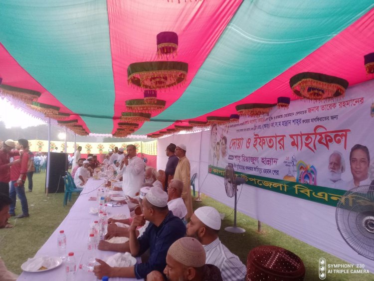 কাপাসিয়া উপজেলা বিএনপি’র উদ্যোগে দোয়া ও ইফতার মাহফিল অনুষ্ঠিত