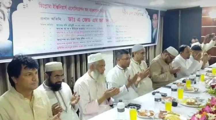 ডিপ্লোমা ইন্জিনিয়ার্স এসোসিয়েশন অব বাংলাদেশ ডিইএব-এর ইফতার মাহফিল অনুষ্ঠিত