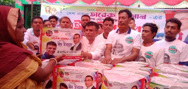 লক্ষ্মীপুরে স্বেচ্ছাসেবক দল নেতা ইয়াছিন আলীর ঈদ উপহার বিতরণ