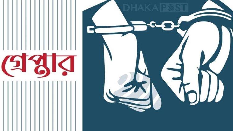 ঢাকায় পুলিশের অভিযানে গ্রেপ্তার ১৭