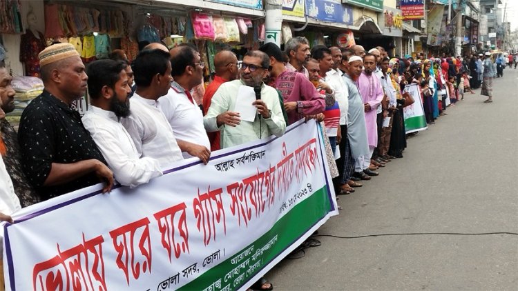 ভোলায় ঘরে ঘরে গ্যাস সংযোগ দেয়ার দাবীতে মানবব্ধন