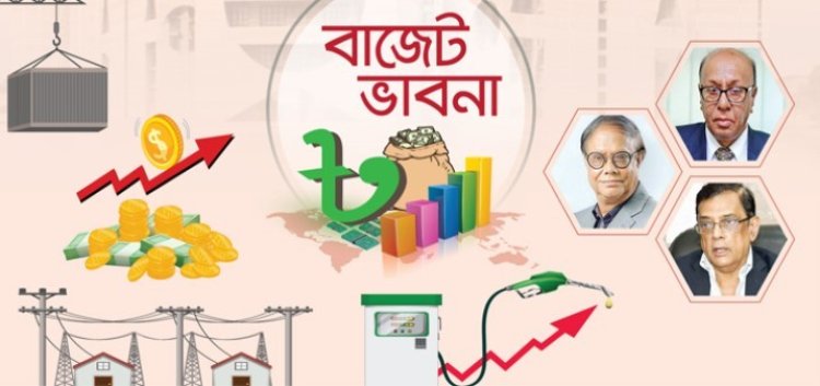 মূল্যস্ফীতির উত্তাপ কমানোর দাওয়াই থাকতে হবে বাজেটে