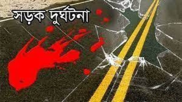 কিশোরগঞ্জে সড়ক দুর্ঘটনায় প্রান গেল শিশুর 