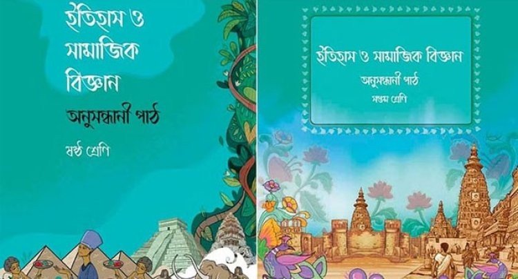 নতুন শিক্ষাক্রমে ভুল নিয়েই পাঁচ মাস পার, প্রশিক্ষণ কার্যক্রমও হচ্ছে না