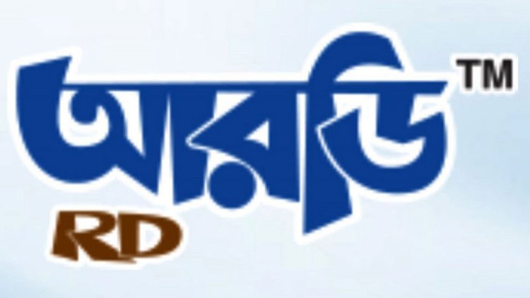 ৪ কোটি টাকার জমি কিনবে আরডি ফুড