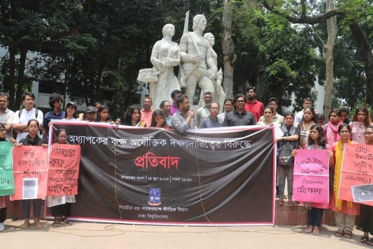 ঢাবিতে অবৈধভাবে শিক্ষকের কক্ষ দখলের প্রতিবাদে বিক্ষোভ 