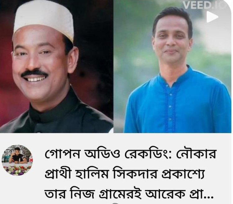 আ’লীগের মেয়র প্রার্থীর হুমকি, ক্ষমতা হইল আমাদের হাত কাইট্টা ফালাইয়া দিমু : অডিও ফাঁস