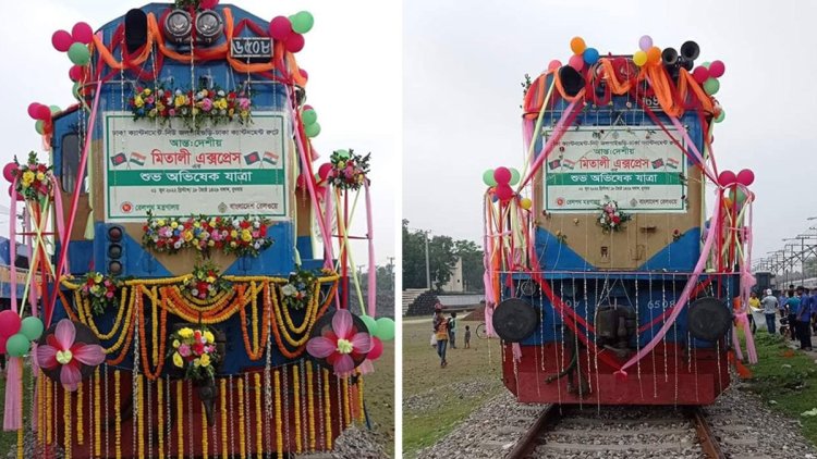 শুক্রবার থেকে আন্তঃদেশীয় মিতালি ও মৈত্রী এক্সপ্রেস চলাচল বন্ধ