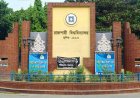 ৭১ বছরে রাজশাহী বিশ্ববিদ্যালয়