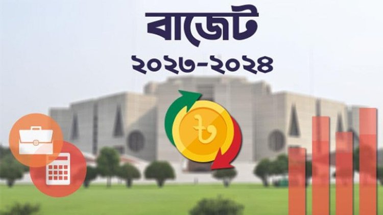 আজ থেকে নতুন বাজেট কার্যকর