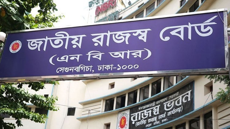রপ্তানি আয়ে শর্ত সাপেক্ষে কর অব্যাহতি