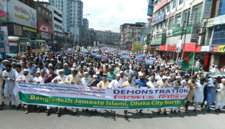 সুইডেনে দূর্বৃত্তরা পবিত্র কুরআনে অগ্নিসংযোগ করে মুসলমানদের হৃদয়ে আগুন ধরিয়ে দিয়েছে: জামায়াত 