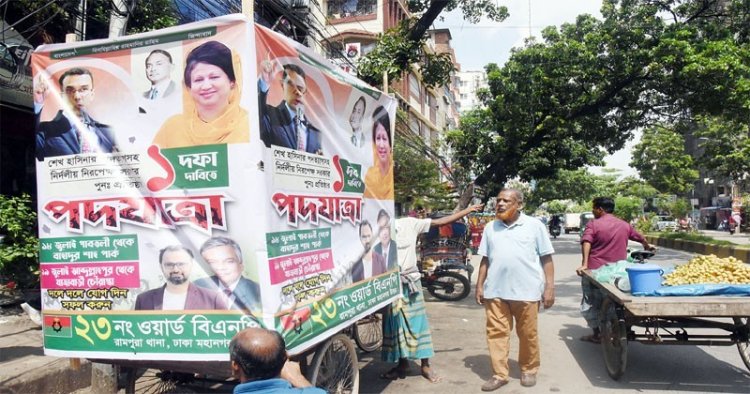 ১ দফা দাবিতে ঢাকাসহ সারাদেশে বিএনপির পদযাত্রা আজ