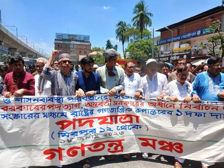 অচিরেই এই দখলদার সরকারকে মানুষ বিদায় দেবে : গণতন্ত্র মঞ্চ 