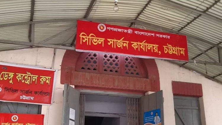 চট্টগ্রামে একদিনে ডেঙ্গুতে আক্রান্ত ১১৯