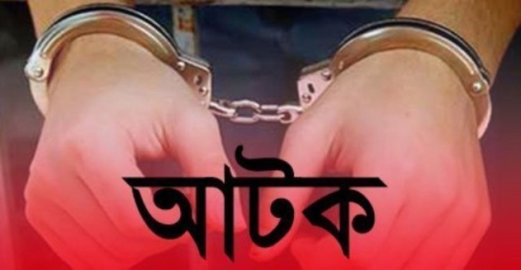 জামাতুল আনসারের আমির গ্রেপ্তার