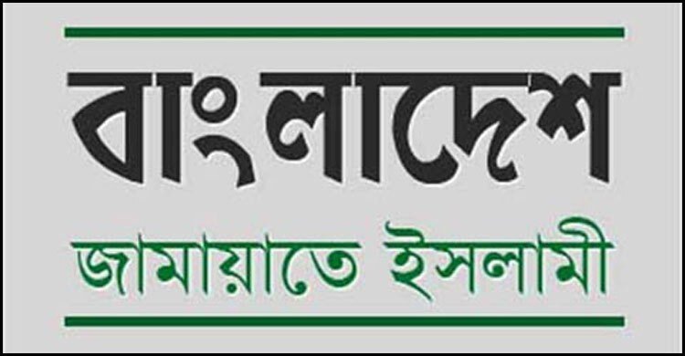 সহযোগিতা চেয়ে আইজিপির সঙ্গে দেখা করবেন জামায়াতের নেতারা