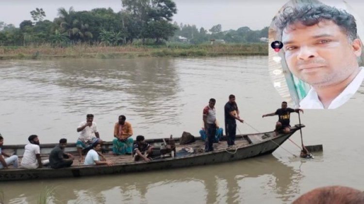 পুলিশের ধাওয়া খেয়ে নিখোঁজ মাদক ব্যবসায়ীর মরদেহ উদ্ধার