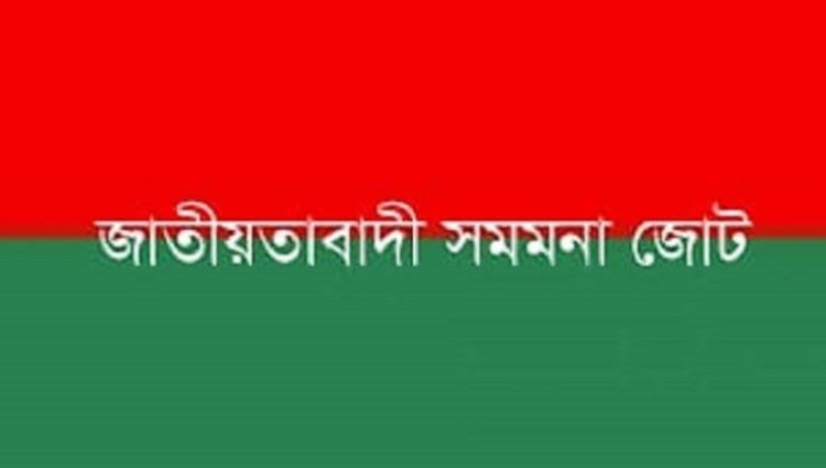 দেলাওয়ার হোসাইন সাঈদীর মৃত্যুতে সমমনা জোটের শোক