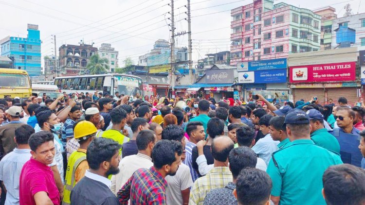  বেতন দাবিতে কারখানা শ্রমিকদের মহাসড়ক অবরোধ