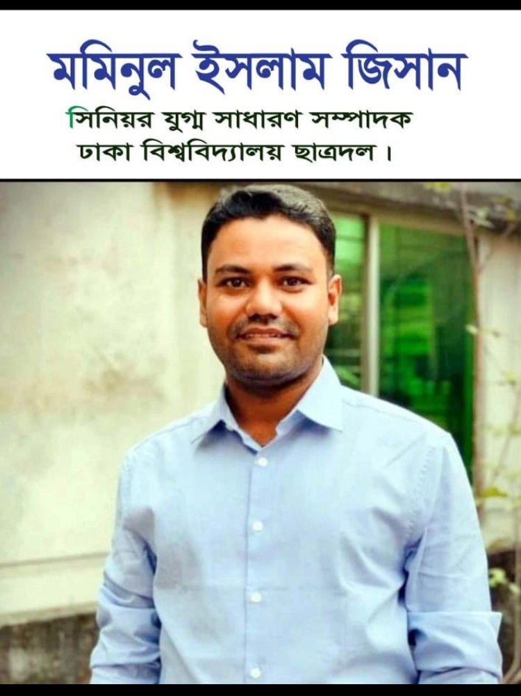 জিসানসহ ছাত্রদলের ৬ নেতাকে তুলে নেওয়ার অভিযোগ