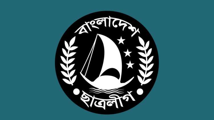 ‘ছাত্রলীগের কোনো শর্তে আছে মৃতের জন্য দোয়া করলে বহিষ্কার করা হবে’