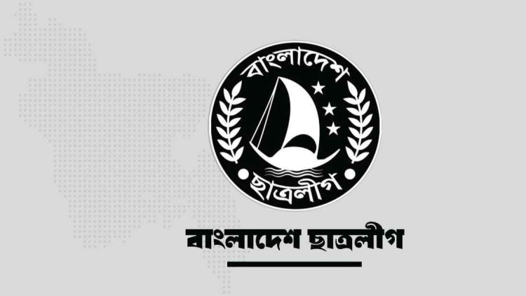  ভোলায় ছাত্রলীগের আরও ৫ নেতাকে সাময়িক বহিষ্কার