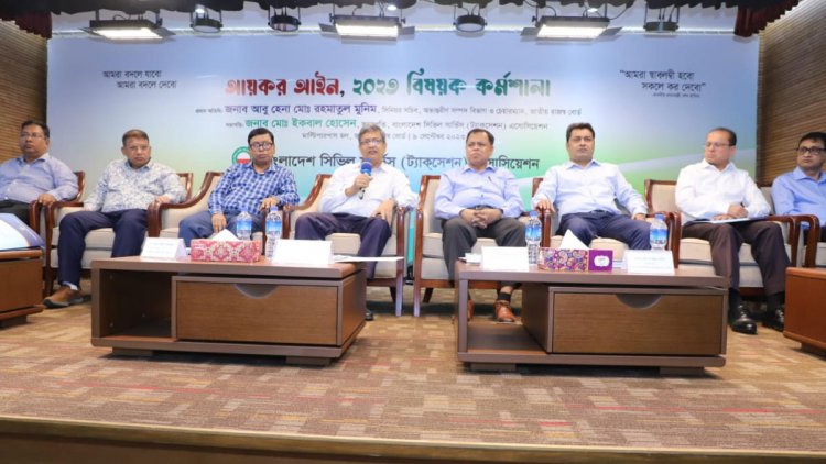  আয়কর বিষয়ক কর্মশালা, রাজস্ব ফাঁকি ও বকেয়া কর আদায়ে জোর