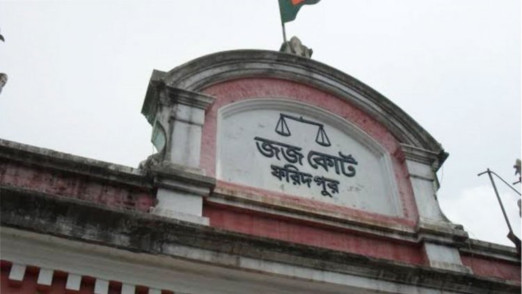  ফরিদপুরে হত্যা মামলায় সাতজনের যাবজ্জীবন