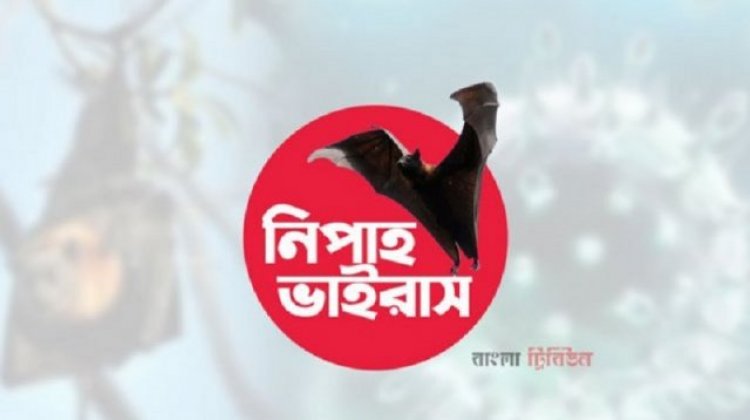 নিপাহ ভাইরাসে মৃত্যুর পর কেরালায় সতর্কতা জারি