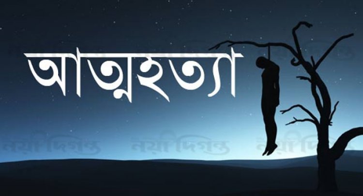 গাংনীতে স্কুলছাত্রীর আত্মহত্যা