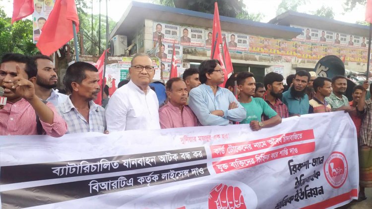 লাইসেন্স প্রদানসহ ১০ দফা দাবিতে রিকশা শ্রমিকদের সমাবেশ