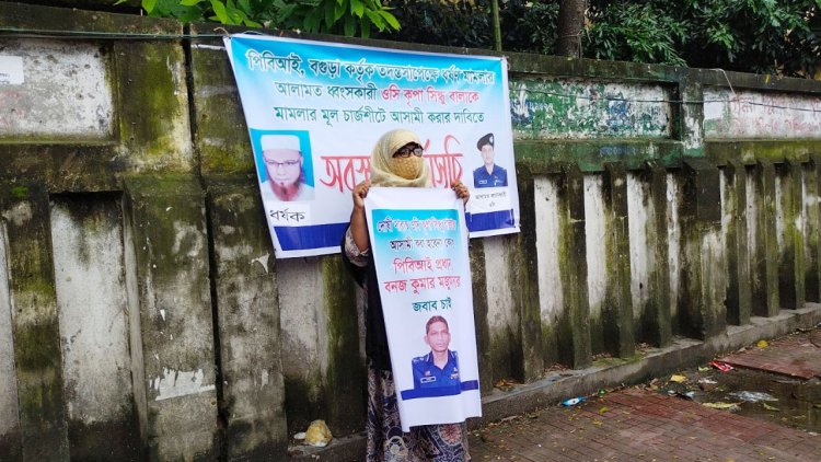 ধর্ষণ মামলার আলামত নষ্ট  ওসি কৃপা সিন্ধু বালার বিচার দাবিতে রাস্তায় স্কুলছাত্রীর মা