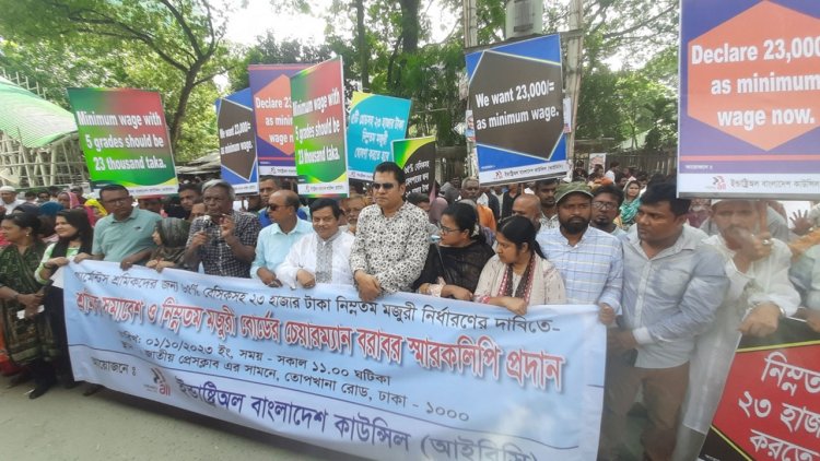 গার্মেন্টস শ্রমিকদের ন্যূনতম বেতন ২৩০০০ টাকা করার দাবি