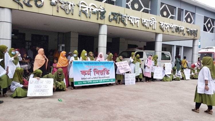 বগুড়ায় বেতন-ভাতার দাবিতে ইন্টার্ন নার্সদের কর্মবিরতি