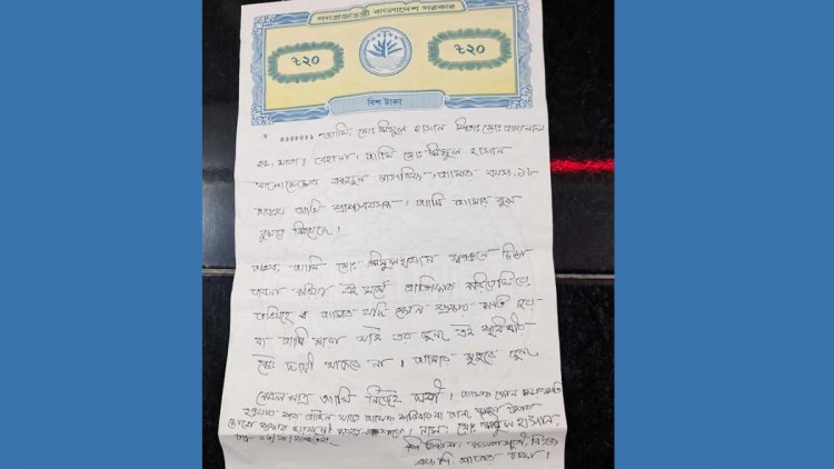 প্রেমিকাকে বিয়ে করতে না পেরে সুইসাইড নোট লিখে থানায় যুবক