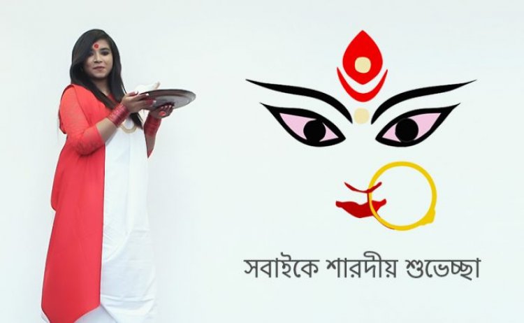 আগামীকাল শারদীয় দুর্গোৎসব শুরু, আজ বোধন