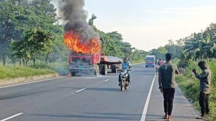 ঢাকা-চট্টগ্রাম মহাসড়কে লরিতে আগুন