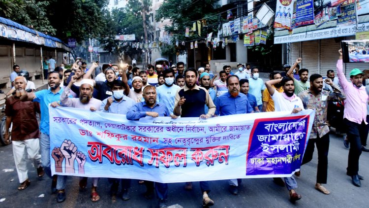 তৃতীয় দফার অবরোধে রাজধানীতে জামায়াতের পিকেটিং-বিক্ষোভ