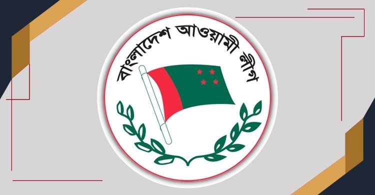 দলীয় প্রার্থী চূড়ান্ত করতে আওয়ামী লীগের সভা বৃহস্পতিবার