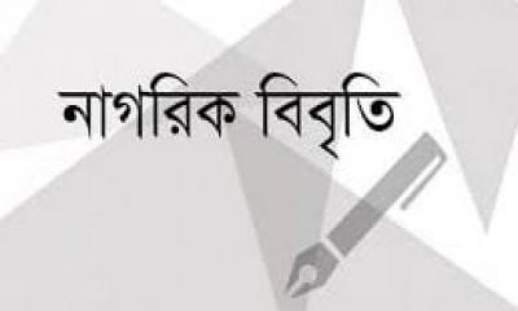 একতরফা নির্বাচন দেশকে আরো সংঘাতের দিকে নিয়ে যাবে