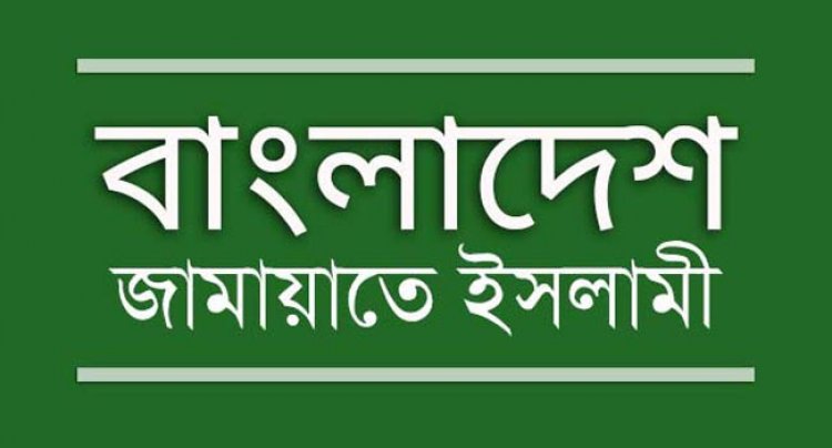 সরকারের প্রত্যক্ষ মদদে হত্যার ঘটনা ঘটছে: জামায়াত