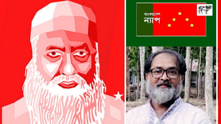 একতরফা নির্বাচন রাজনৈতিক সংকট তীব্র করবে : ন্যাপ